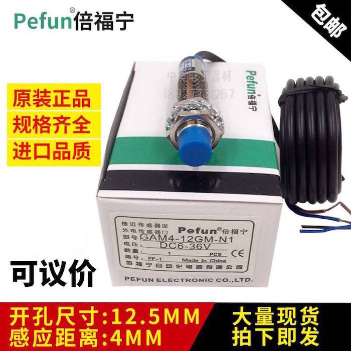Negotiable original Beifu Ning proximity switch GAM4-12GM N1 N2 P1 P2 D1 D2 A1A2
