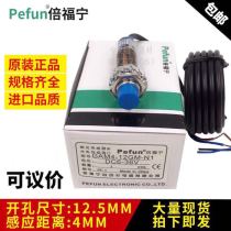 Negotiable original bei fu ning proximity switch GAM4-12GM N1 N2 P1 P2 D1 D2 A1A2