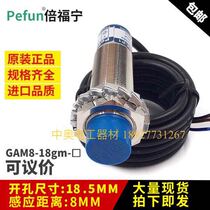 Promotional original M18 bei fu ning proximity switch sensor GAM8-18GM-N1 P1 A1 D1 P2