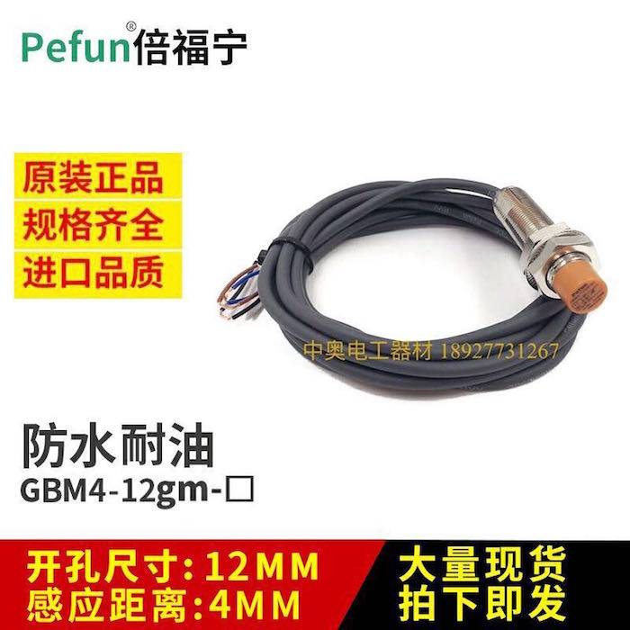 Beifuning proximity switch GBM4-12GM-N1 N2 N4 P1 P2 P4 D1 D2 A1 A2