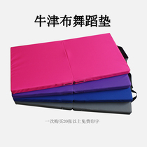 Childrens dance mat Exercise mat Sit-ups Oxford cloth folding thickened sponge Household leg press lower waist gymnastics mat