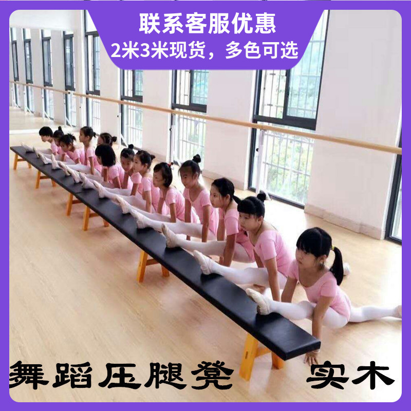 Gymnastics stool dance stool Stool Exercises room Stool Children Practice Bench balanced stool Bench Stretch Stool Home Assisted Press Leg Stool-Taobao
