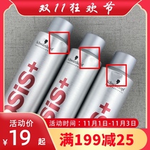 Shi Hua Ke hair gel dry gel hair mud styling spray debris damaged clearance dump men and women hair styling products