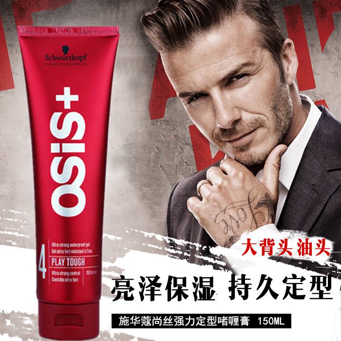 Schwarzkopf vitality glue men's strong styling gel cream gel water oil head big back moisturizing hair oil hair wax