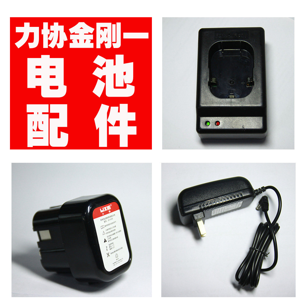 Force Cogang 1 Gas Gas Fired Nail Machine Gas Gun Battery adapter charging seat