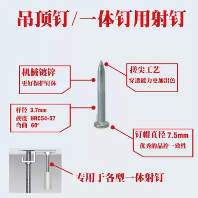32 long integrated nail suspension ceiling nail special nail hanging hanging ceiling nail Assembly use force
