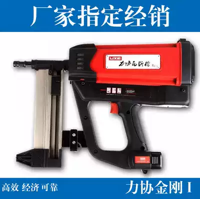 Lixie high-efficiency Kovri Shangwei Hongxiang gas gun Gas nail gun burst gas nail gun
