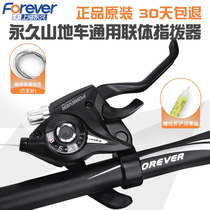 Permanent mountain bike finger dial 21 24-speed mountain bike transmission governor 7 8 9-speed one-piece finger dial