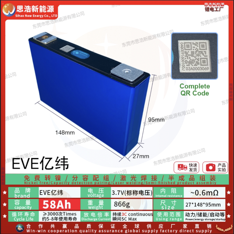 Brand New Eve/Eve3.7V58Ah59Ah (M21-V1.2) Ninebot Power Ternary Lithium Large Cell Brand New Eve/Eve3.7V58Ah59Ah (M21-V1.2) Ninebot Power Ternary Lithium Large Cell