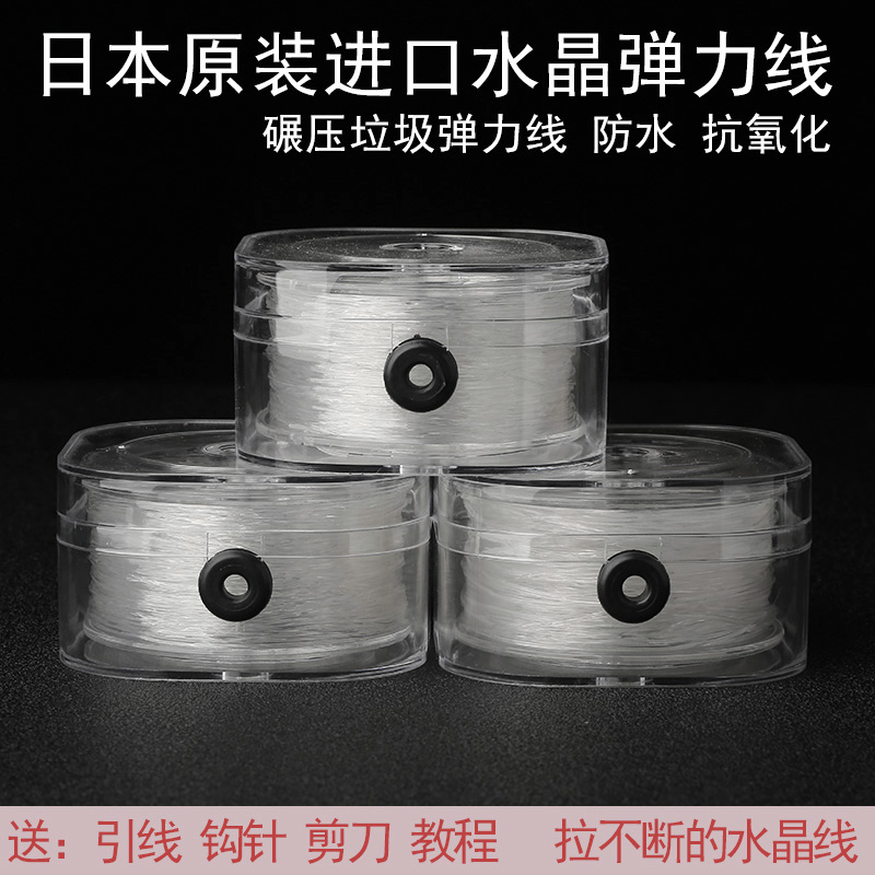 Japan imports upscale round stock bull gluten line crystal line fiberglass string bead wire DIY elastic rope sturdy and abrasion resistant