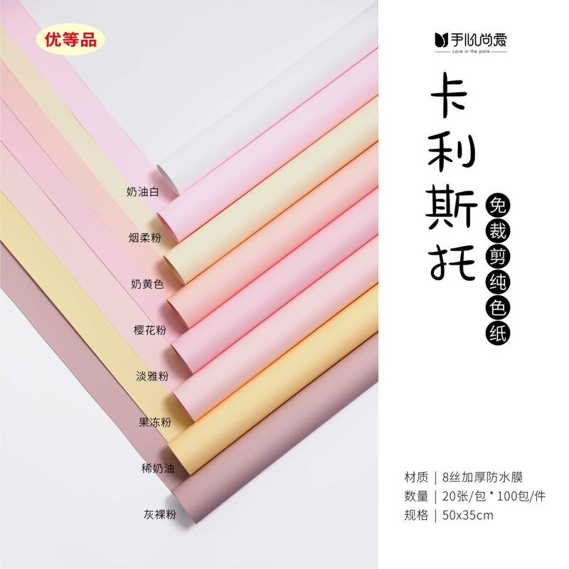 Palm Heart Love New Kalisto 8 Silk Cut-Free Thickened Waterproof Film Bouquet Flower Paper Floral Material Flower Shop Palm Heart Love New Kalisto 8 Silk Cut-Free Thickened Waterproof Film Bouquet Flower Paper Floral Material Flower Shop