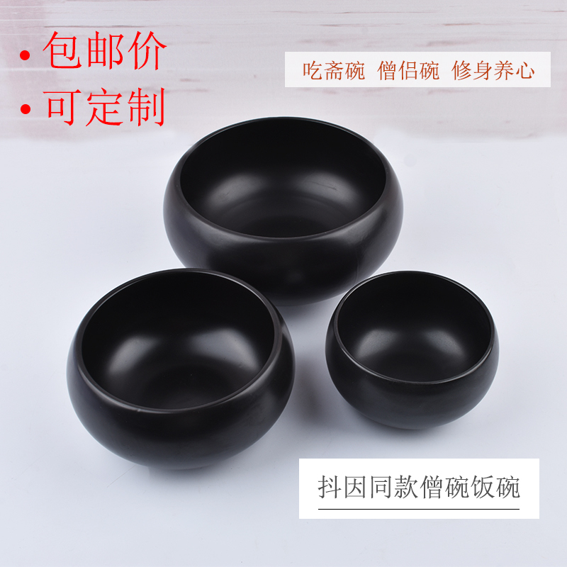 5inch Pure Black Ceramic Practice Utensils for Monks and Lay People, Vegetarian Bowls, Black Round Deep Bowls