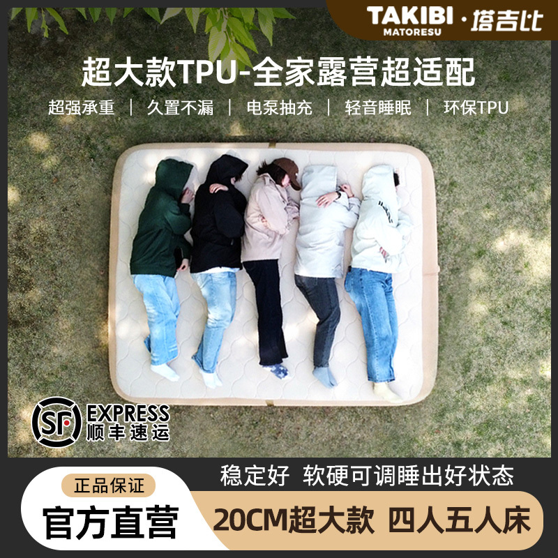 Tajibi Extra-Large Tpu20 Elastic Inflatable Mattress Bed Sheet Tent Outdoor Mattress Floor Mat Brushed Air Mattress