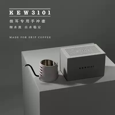 KEW3101 Knight hand-flushing fine mouth pot Household drip filter stainless steel long mouth pot Ear hanging brewing coffee pot