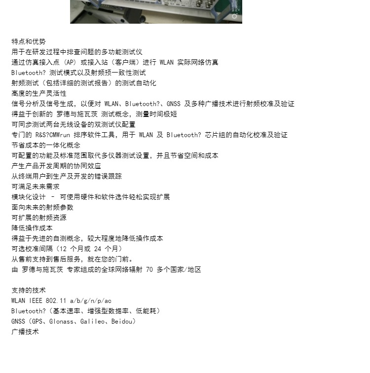 R&S德国罗德与施瓦茨CMW270 手机综合测试仪 6G