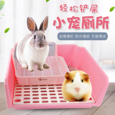 Туалет 宠物兔子大号兔厕所小号防喷尿厕所兔兔龙猫豚鼠尿盆便盆达洋厕所