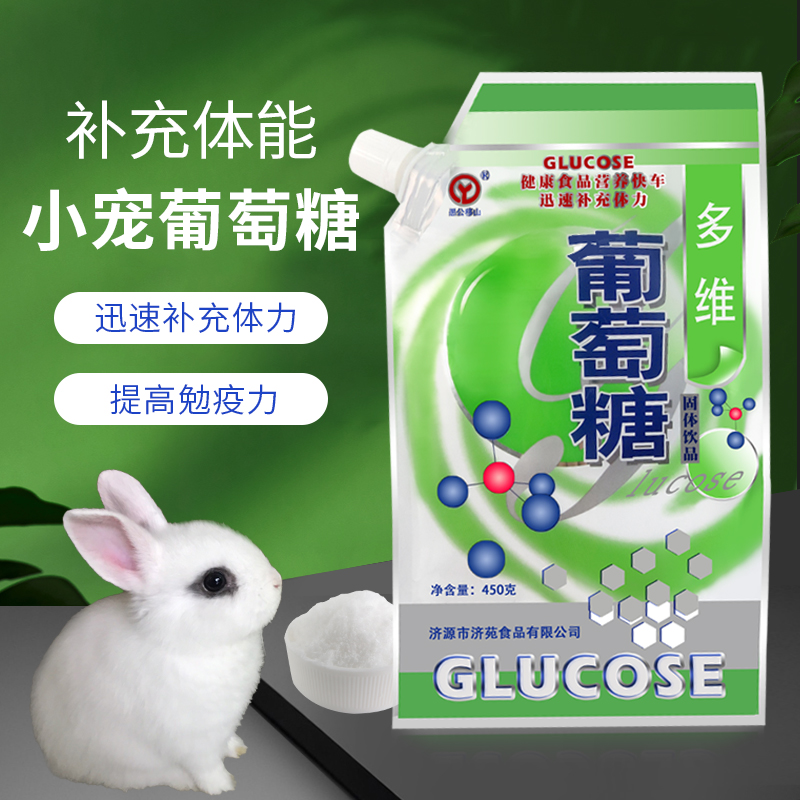 Pet Glucose Edible Electrolytic Multidimensional Cat Dog Rabbit Dragon Cat Small Darling Cub Nutritional Supplement Calcium Prevention Hypoglycemia