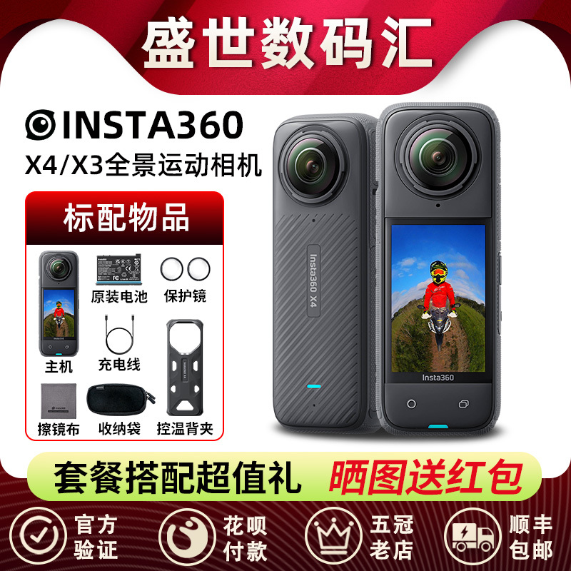 Insta360 X4 Sports Panoramic Camera 360-Degree One X3 Cycling Vlog Anti-Shake Pocket Camera Shadow Stone