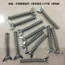 Factory direct stainless steel roast duck roast chicken clip special screw nut roast duck oven clip barbecue clip accessories