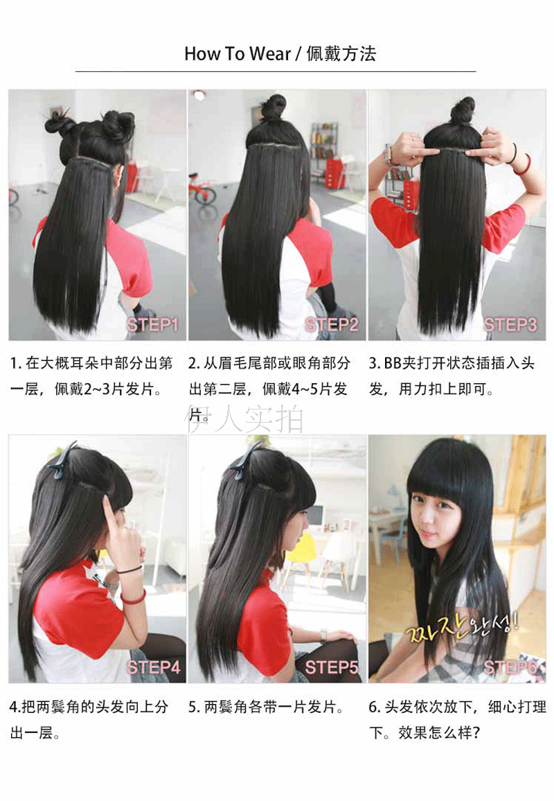Extension cheveux - Ref 219047 Image 22