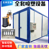 High temperature paint booth plastic oven curing Furnace Industrial Electrostatic spraying plastic powder heating Environmental Protection full set of plastic spraying equipment