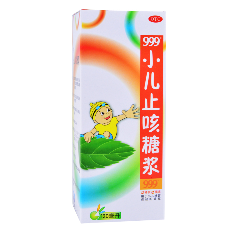 999 Sanjiu Children's Cough Syrup 120ml Expectorant and antitussive for children's cough caused by cold qh