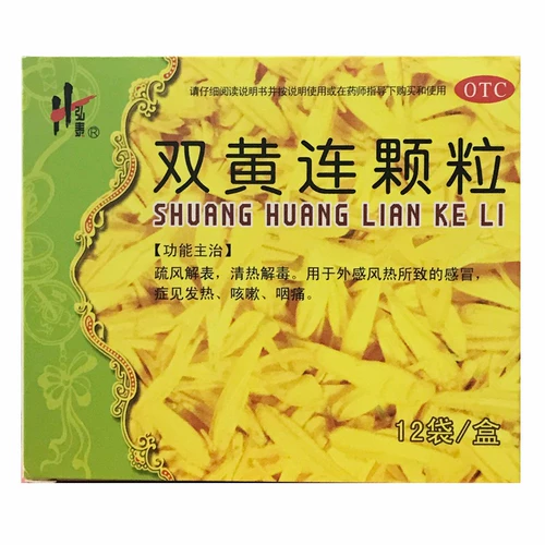 弘泰 Гранулы Shuanghuanglian 5G12 Сумки расчистки тепла, детоксикация, холод, тепло, кашель, боль в горле QH