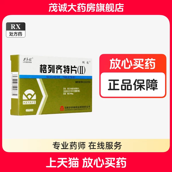 Товары от 茂诚大药房旗舰店