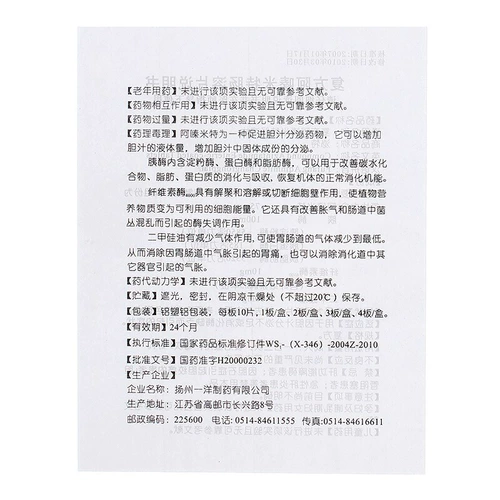 泌特 Составные азидные таблетки таблетки 20 таблетки/коробка RX.