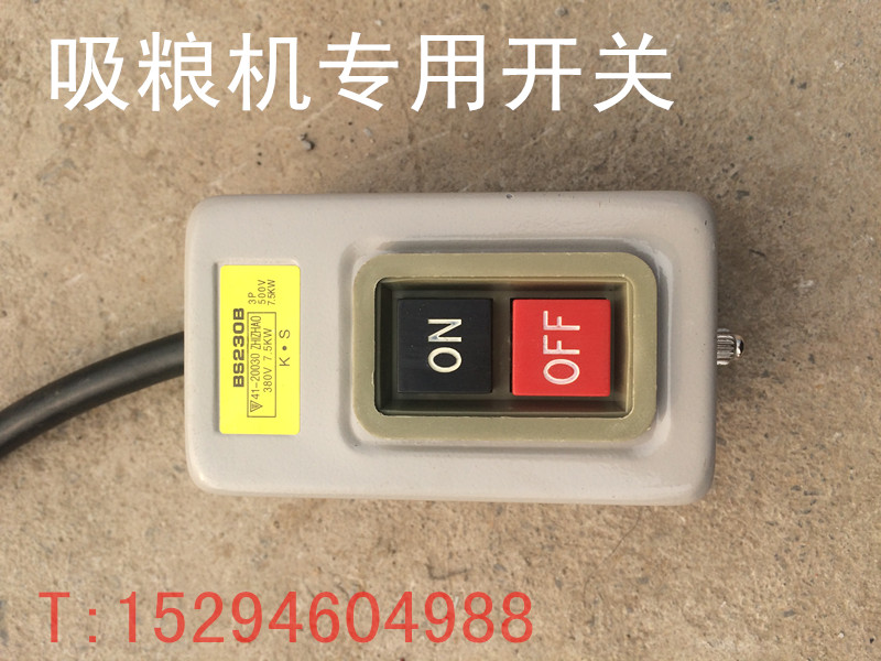 Special accessories power supply switch for agricultural machinery
