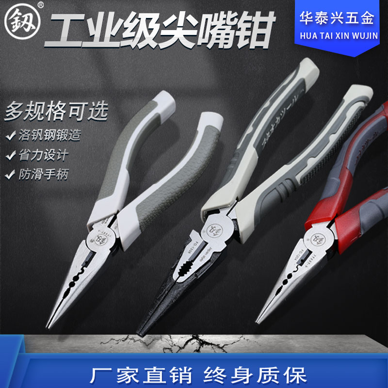 Fukuoka sharp-nosed pliers Japan imported electrician special wire cutting pliers Sharp-nosed pliers Sharp-nosed pliers 6-inch 8-inch wire pliers
