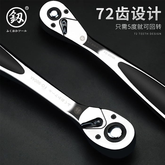 Fukuoka Small Quick Wrench Two-way Ratchet Wrench Automatic Semi-automatic Quick Sleeve Universal Fly Board Wrench Suit-Taobao
