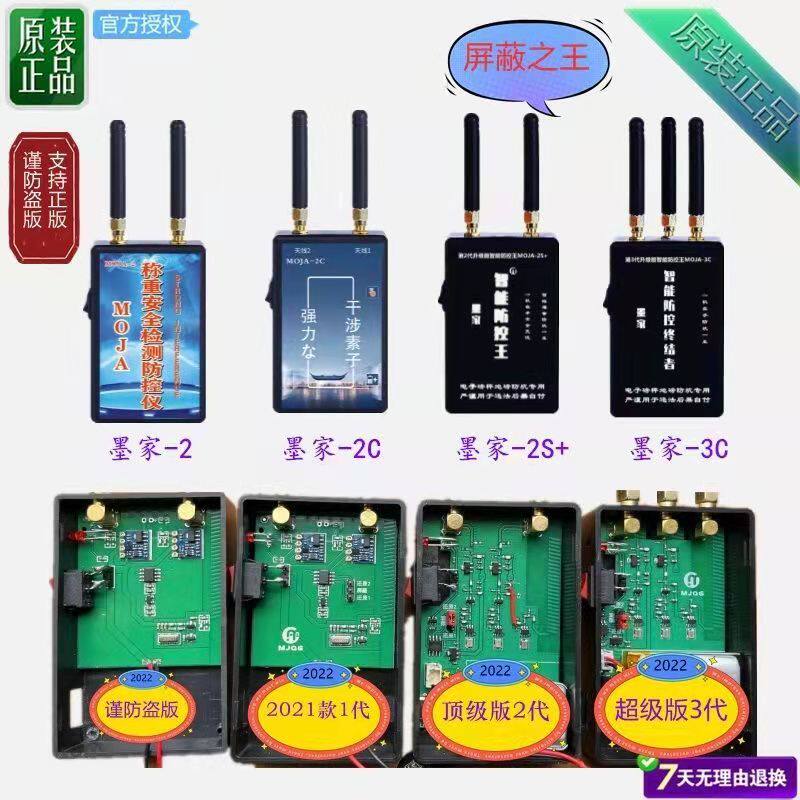 New portable pound scale anti-remote wireless interference device shielding electronic pound weighing universal detection and prevention and control instrument