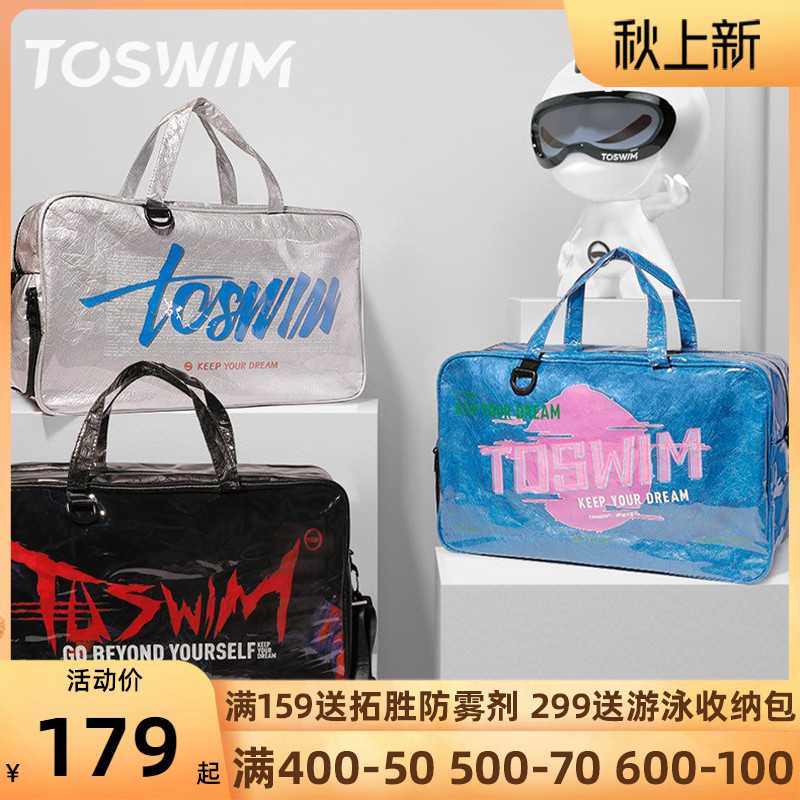 toswim Tuosheng swimming fitness dry and wet separation waterproof bag men and women large-capacity storage bag backpack beach equipment