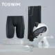 TOSWIM Tuo Sheng quần short bơi nam góc phẳng làm khô nhanh chóng năm điểm cao đến đầu gối chống bối rối suối nước nóng đào tạo thiết bị bơi lội thoải mái - Nam bơi đầm