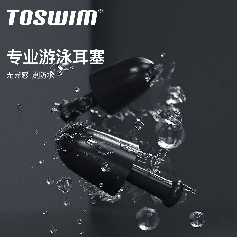 TOSWIM Swimming EarBuds Soft Silicone Comfort Waterproof Bath Shampoo Prevention Otitis Media Professional Equipment