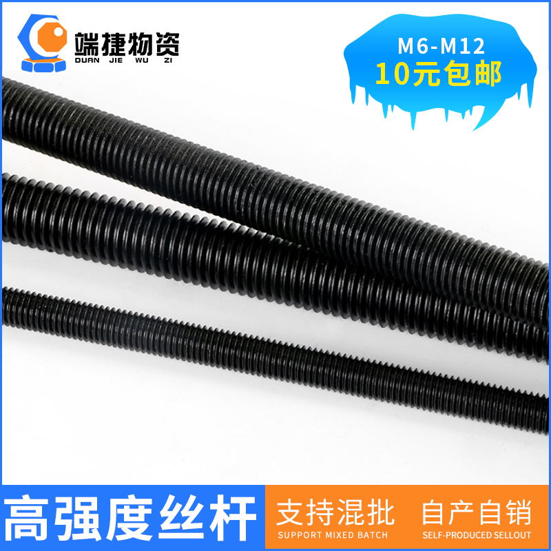 High strength screw 45#steel full thread through wire stud through wire tooth rod integrated ceiling black screw