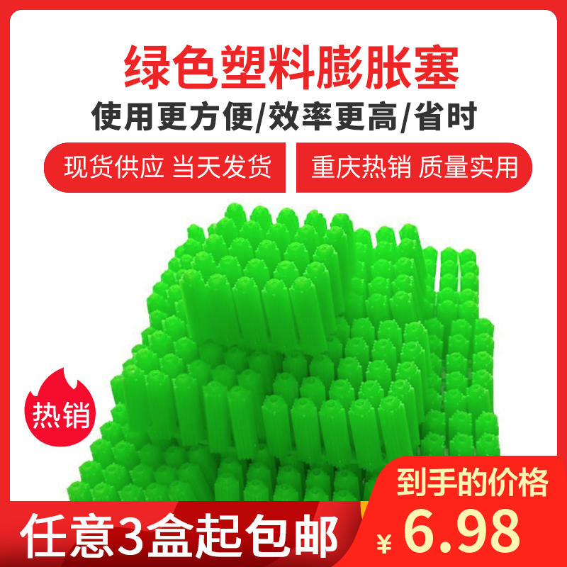 Green plastic expansion tube 6mm6cm 8mm8cm rise plug expansion plug anchor bolt wall plug plastic screw tube straight-through type