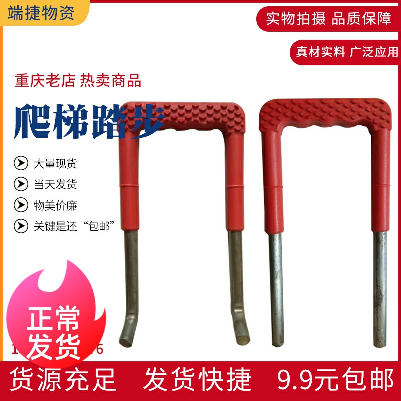 Plastic-steel climbing ladder inspection well climbing plastic step climbing sewage well kiln well sand well cover fixed wall ladder