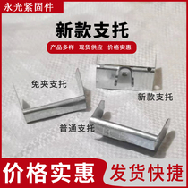50 clamp-free support new 90 horizontal hanging piece 50 support keel light steel keel integrated ceiling accessories