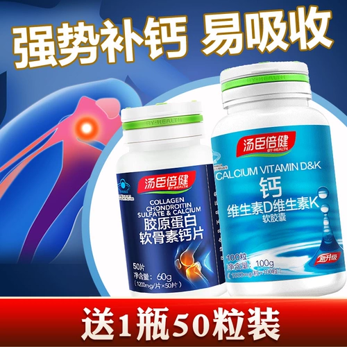 Капсула, витаминизированный кальций подходит для мужчин и женщин