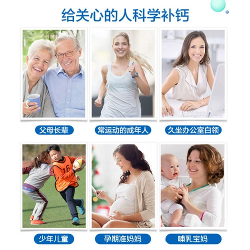 Капсула, витаминизированный кальций подходит для мужчин и женщин