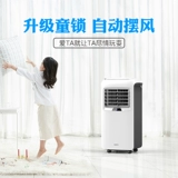 松京 Может переместить кондиционер теплый и теплый интегрированный компьютер.