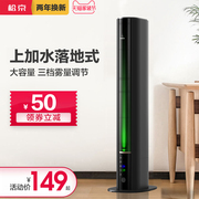 máy tạo độ ẩm hình thỏ Songjing HU81 thêm máy tạo độ ẩm loại sàn nhà câm công suất lớn phòng ngủ thông minh độ ẩm không đổi trong nhà - Máy giữ ẩm máy tạo độ ẩm công nghiệp