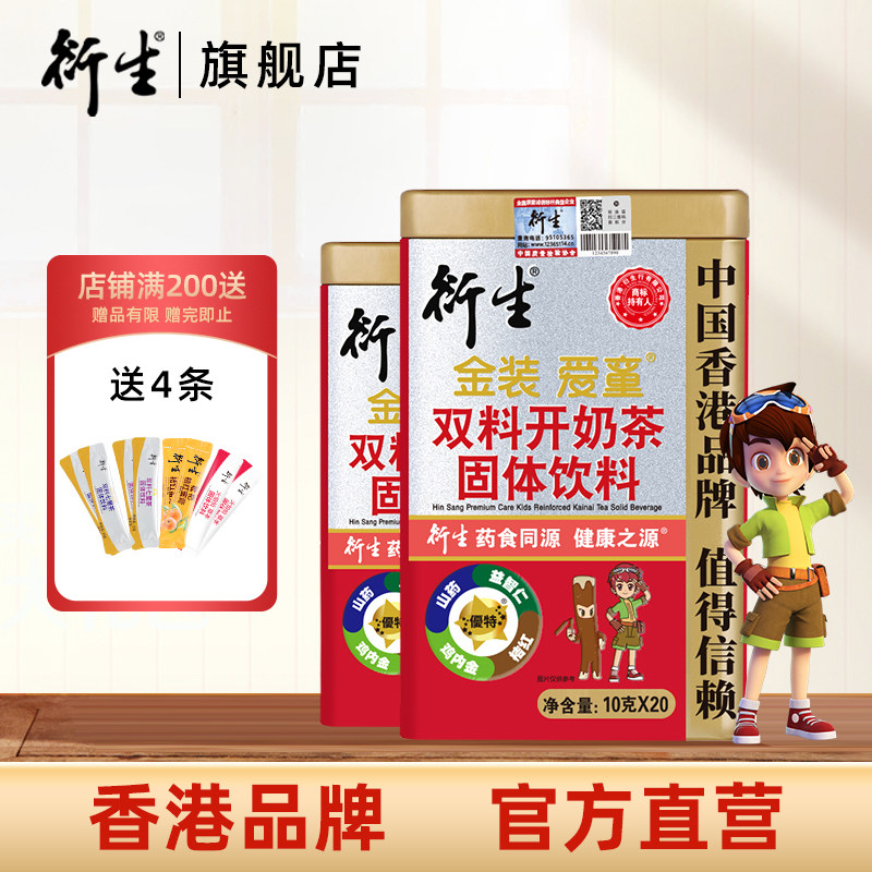 China Hong Kong Derivatives Milk Tea Solid Drinks 10g * 20 Bag * 2 canned 400g Milk Companion