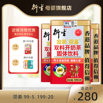 Hong Kong China derivative milk tea gold double 3 boxed tea upgrade
