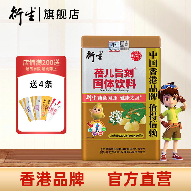 China Hong Kong Derivatives Lettering Solid Drinks 10g * 20 Package Canned Hong Kong Brands Official Flagship Store