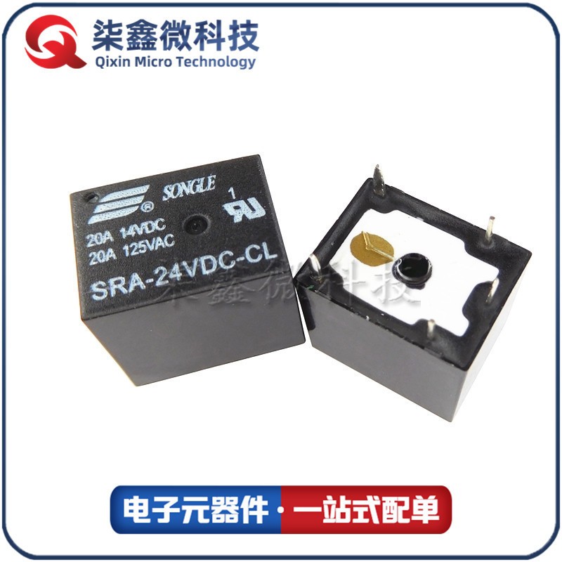 松乐继电器SRD-03V/05V/06/09V/12V/24VDC-SL-A/C-10A 4/5脚：详解与应用指南