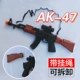 Súng điện trẻ em AK-47 nhạc phát sáng flash súng tiểu liên mẫu giáo quà tặng lô súng đồ chơi - Súng đồ chơi trẻ em