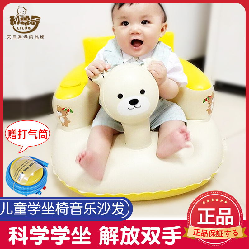 Baby Learning Seat Baby Inflatable Sofa Kids Training Seat Multi-function Standing Learning Divine Equipment Anti Fall Dining Chair